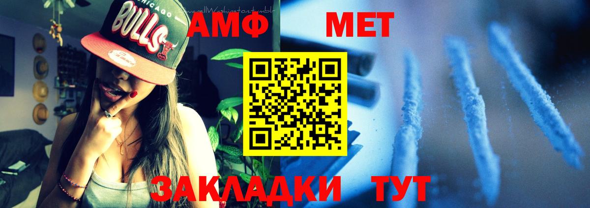 АМФЕТАМИН 98% Курганинск