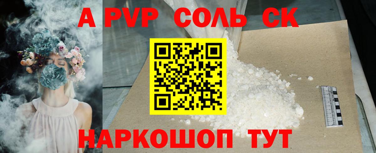 A-PVP мука  Вход с VPN  Курганинск  Alpha PVP мука 