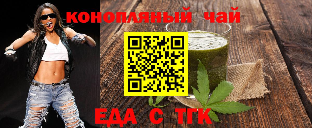 Cannafood конопля  Вход с VPN  Курганинск 