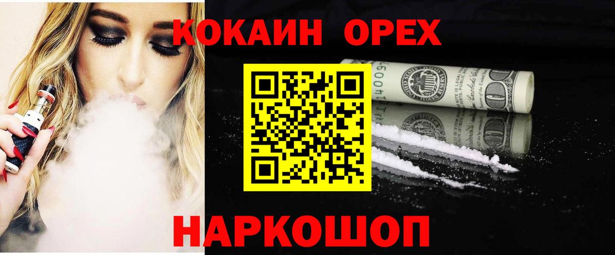 КОКАИН Колумбийский Курганинск