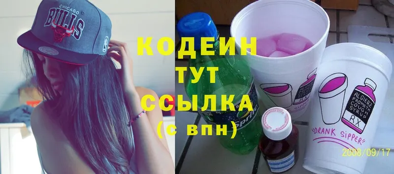 Кодеин Purple Drank  blacksprut ТОР  Курганинск 