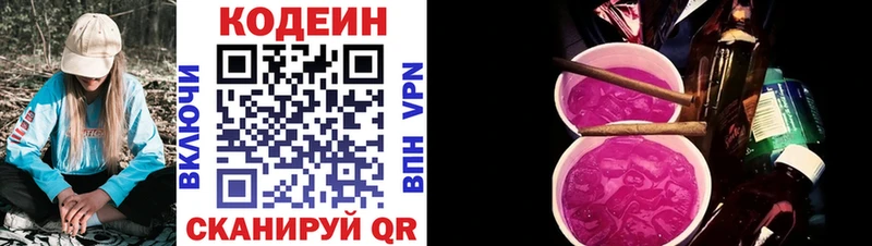 Codein напиток Lean (лин)  площадка Telegram  Курганинск  цены наркотик 