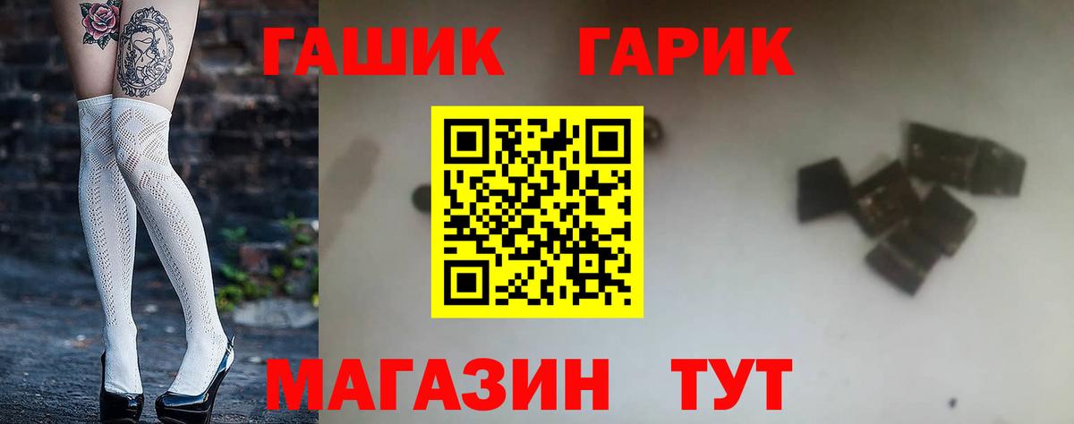 ГАШИШ гарик  как найти закладки  ГАШИШ Premium  Курганинск  Вход с VPN 
