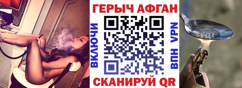 ГЕРОИН афганец  Курганинск 
