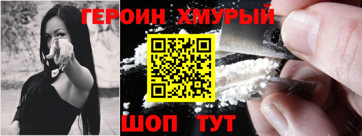 Курганинск  ГЕРОИН Афган  Вход с VPN 