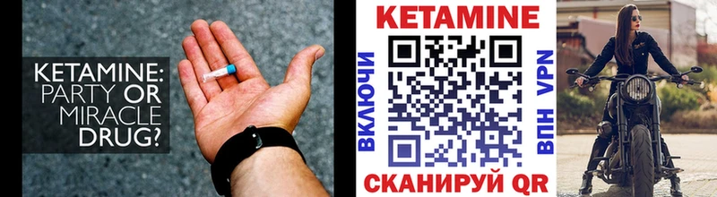 КЕТАМИН VHQ  купить наркотики сайты  Курганинск 