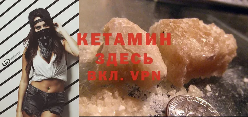 КЕТАМИН ketamine  Курганинск 