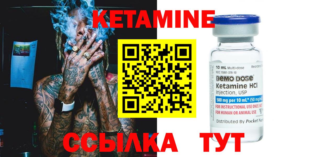 Кетамин ketamine  Вход с VPN  КЕТАМИН ketamine  Курганинск 