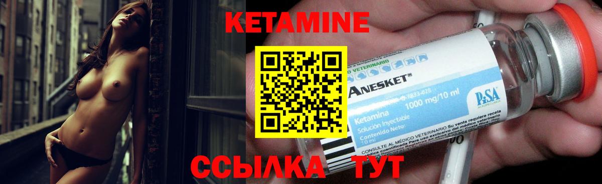 КЕТАМИН VHQ Курганинск