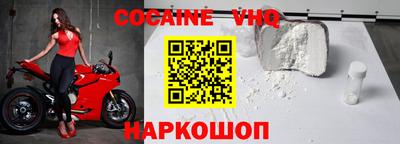 кокаин VHQ Ипатово