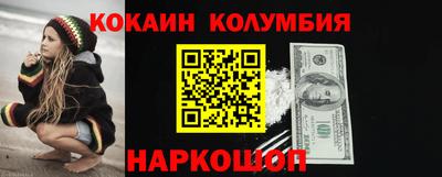 кокаин VHQ Ипатово