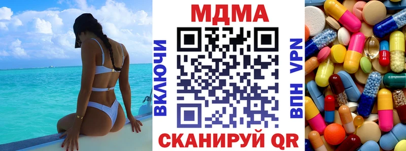 сколько стоит  Курганинск  МДМА кристаллы 