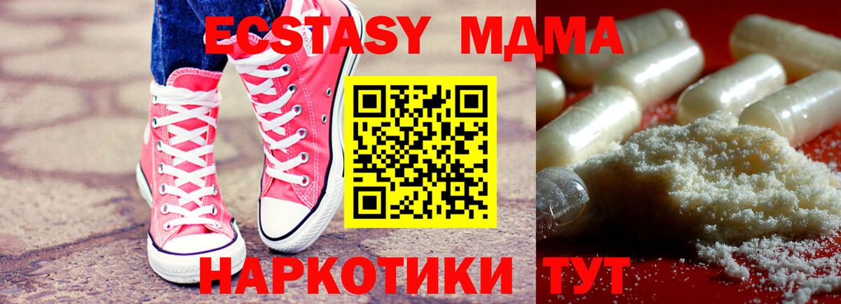 МДМА молли Курганинск