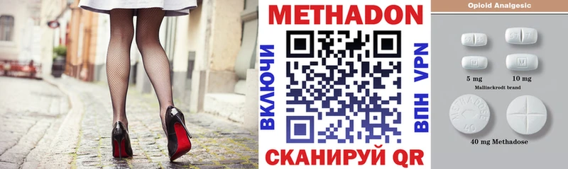 МЕТАДОН кристалл  гидра tor  Курганинск 