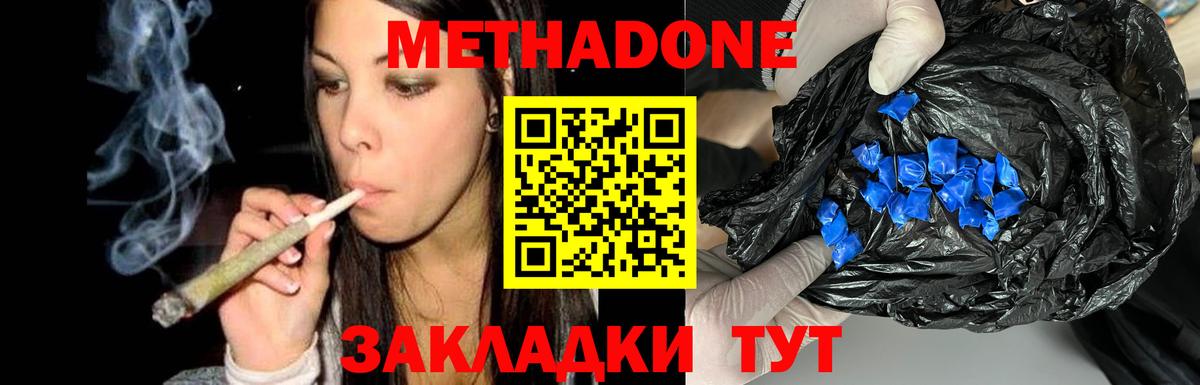 МЕТАДОН кристалл  Вход с VPN  Курганинск  Метадон белоснежный 