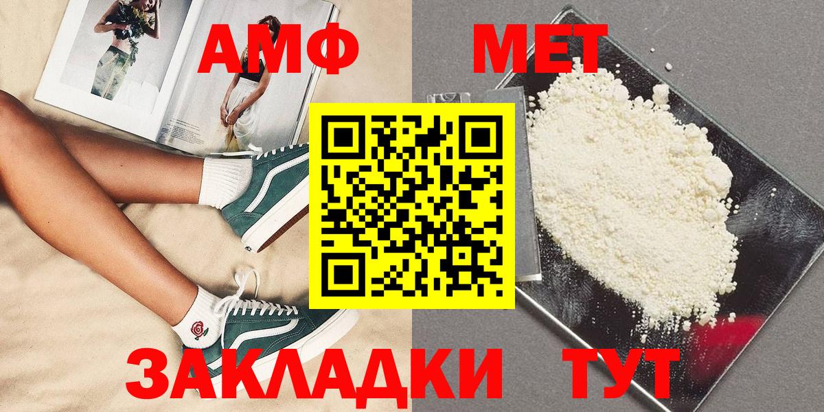 Первитин Methamphetamine Курганинск