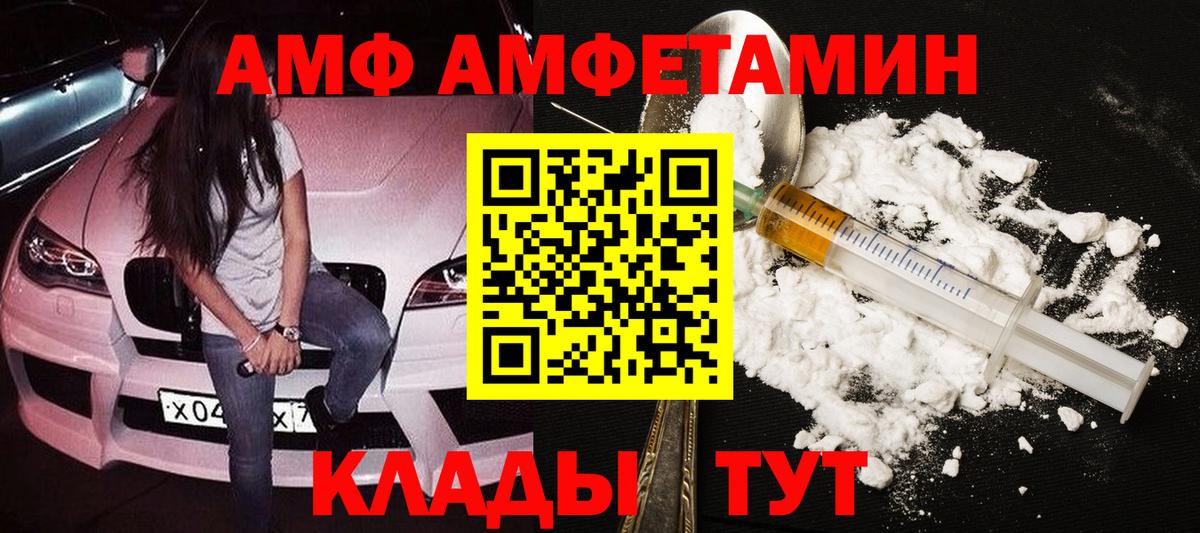 Первитин  Вход с VPN  Курганинск  МЕТАМФЕТАМИН витя 
