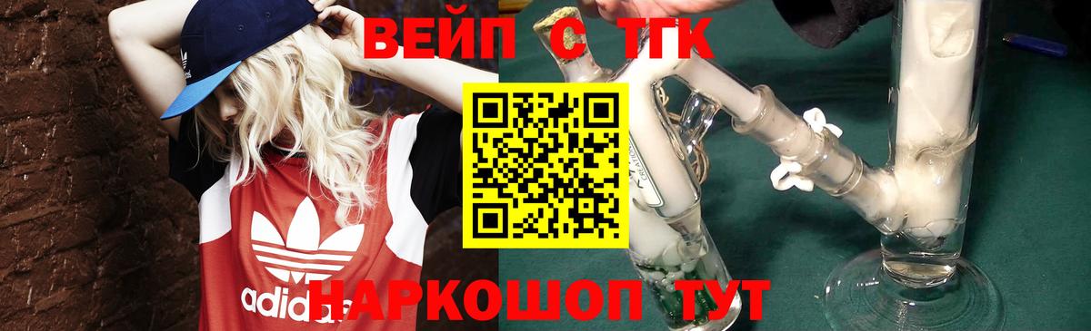 ТГК Wax  Вход с VPN  магазин    Курганинск 