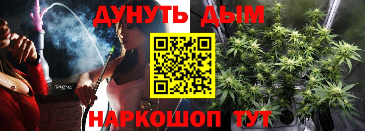 Курганинск  МАРИХУАНА White Widow  Вход с VPN  Бошки Шишки Bruce Banner  Бошки Шишки план 