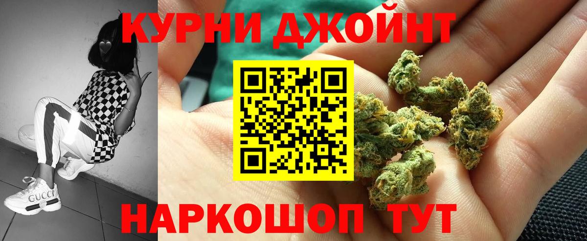 Канабис Bruce Banner Курганинск